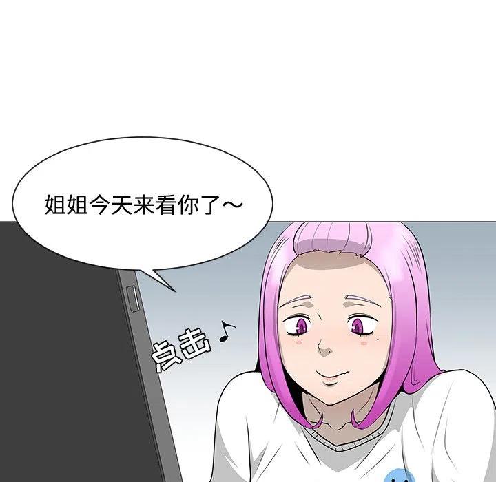 《每天忍耐的男人》36 第23页