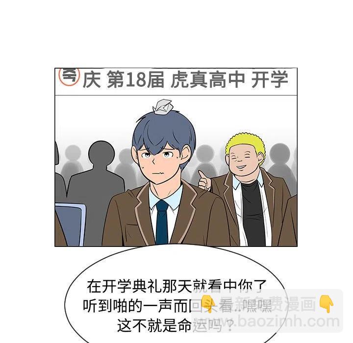 《每天忍耐的男人》36 第32页