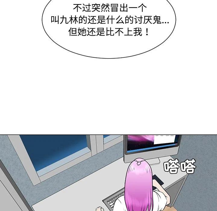 《每天忍耐的男人》36 第34页