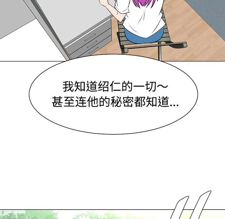 《每天忍耐的男人》36 第35页