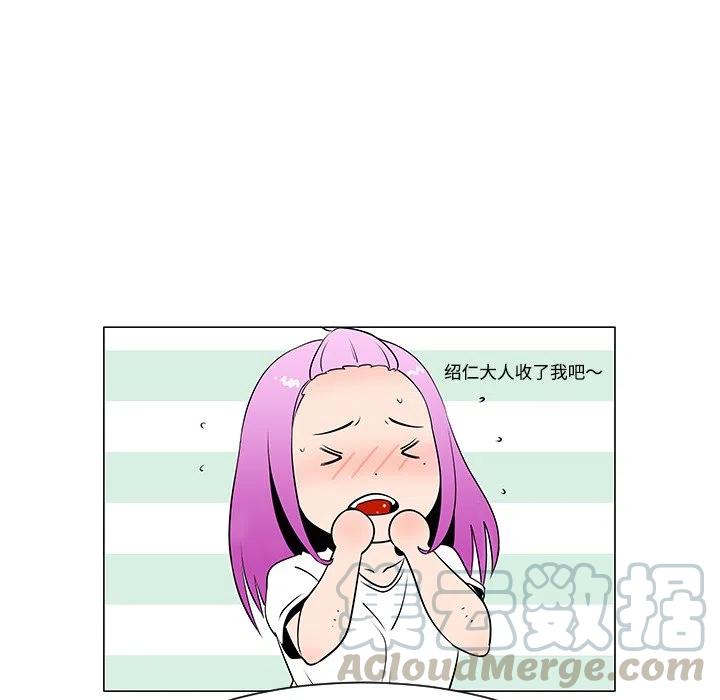 《每天忍耐的男人》36 第37页