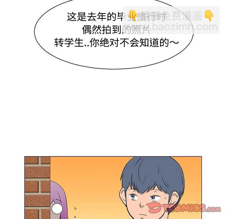 《每天忍耐的男人》36 第38页