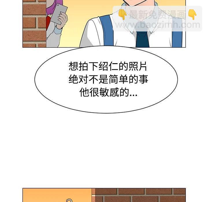 《每天忍耐的男人》36 第39页