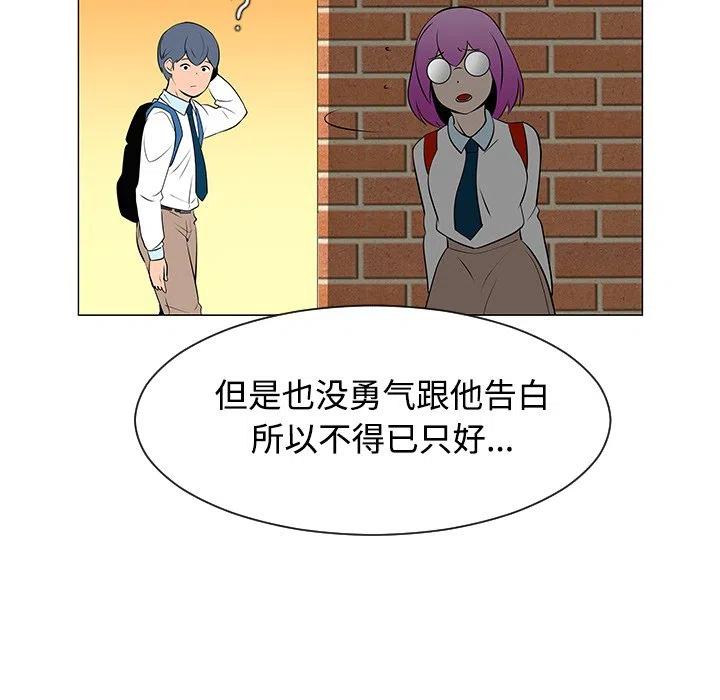 《每天忍耐的男人》36 第40页
