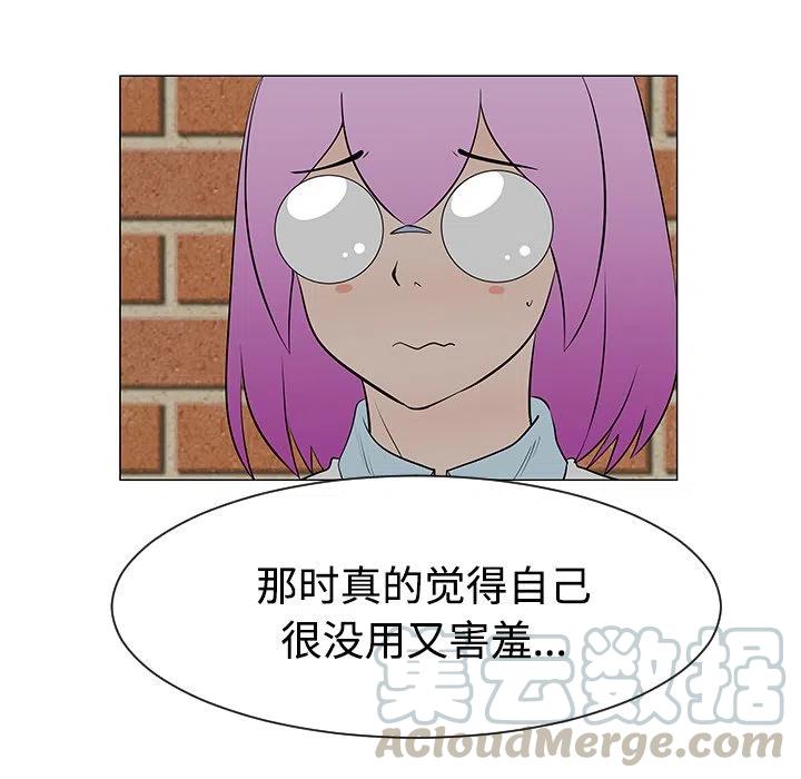 《每天忍耐的男人》36 第41页