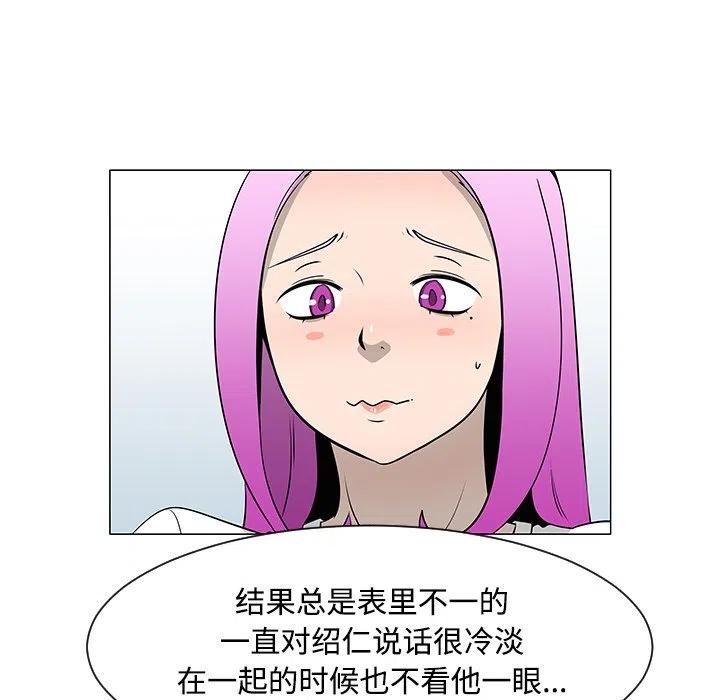 《每天忍耐的男人》36 第42页
