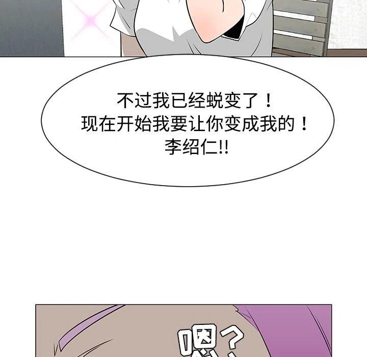 《每天忍耐的男人》36 第44页