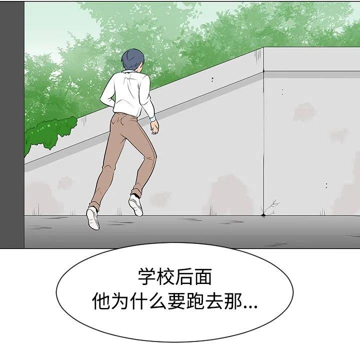 《每天忍耐的男人》36 第46页