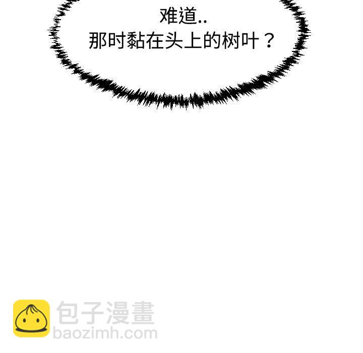 《每天忍耐的男人》36 第48页