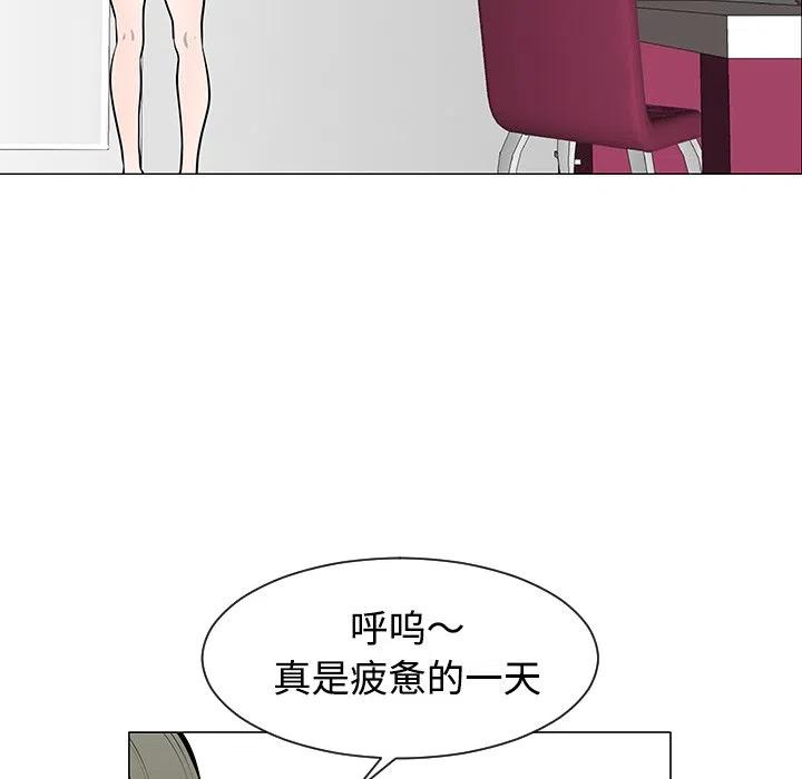 《每天忍耐的男人》36 第50页