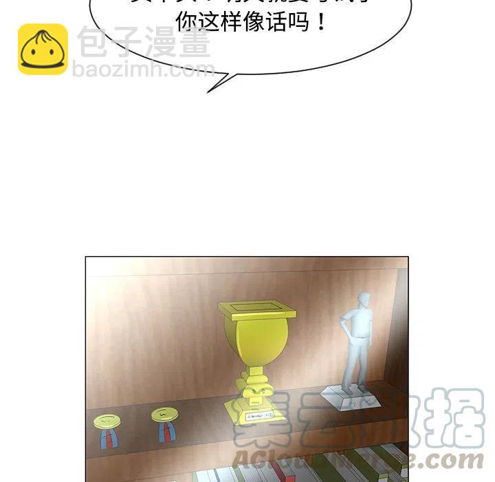 《每天忍耐的男人》36 第5页