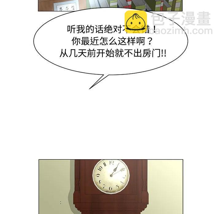 《每天忍耐的男人》36 第6页