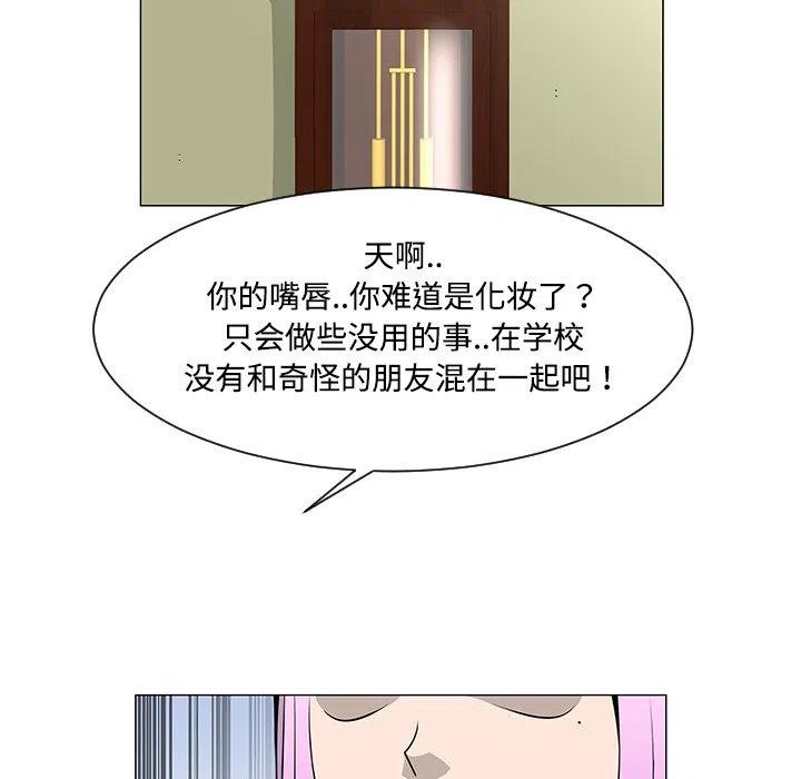 《每天忍耐的男人》36 第7页
