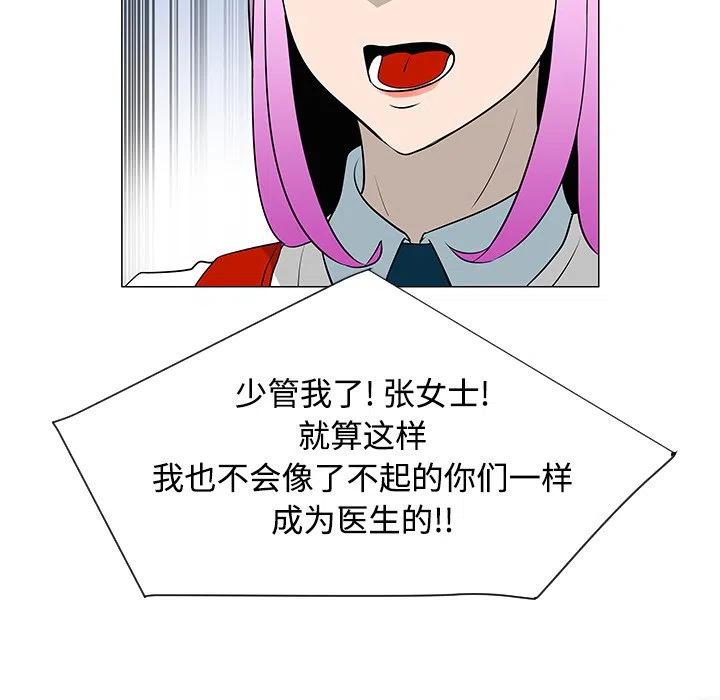 《每天忍耐的男人》36 第8页