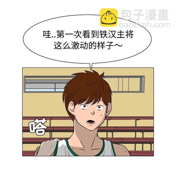 《每天忍耐的男人》35 第10页