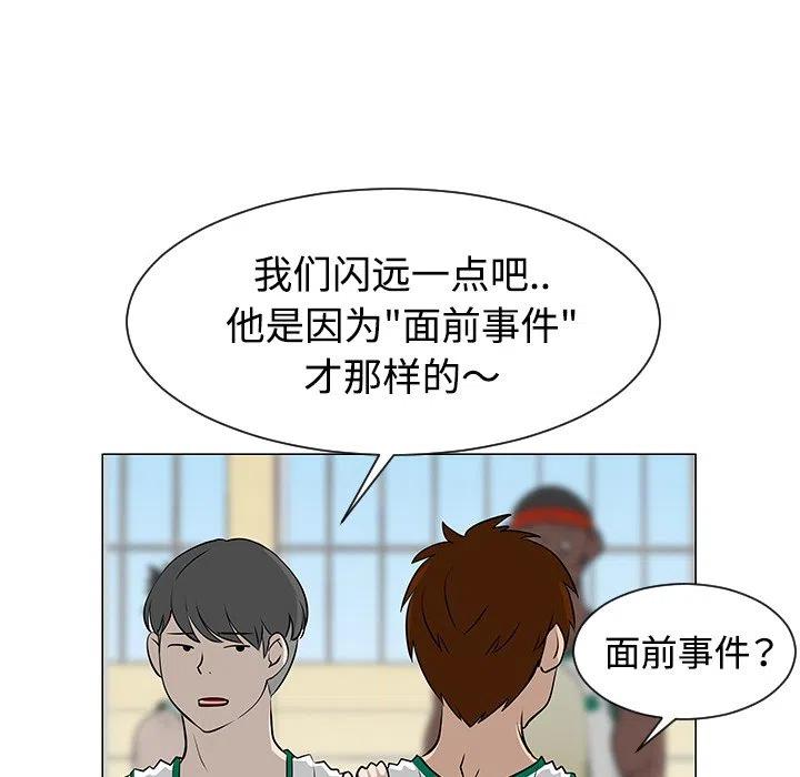 《每天忍耐的男人》35 第11页