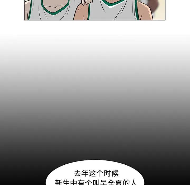 《每天忍耐的男人》35 第12页