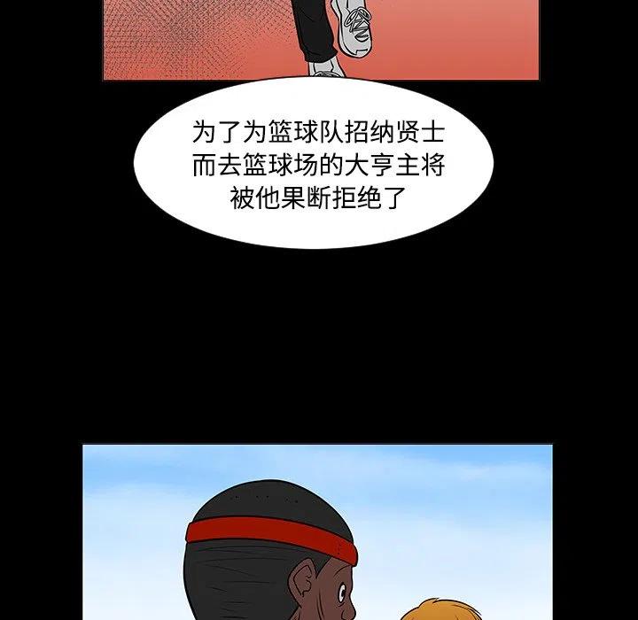 《每天忍耐的男人》35 第14页