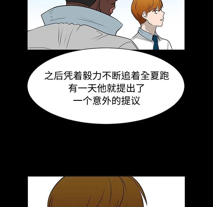 《每天忍耐的男人》35 第15页