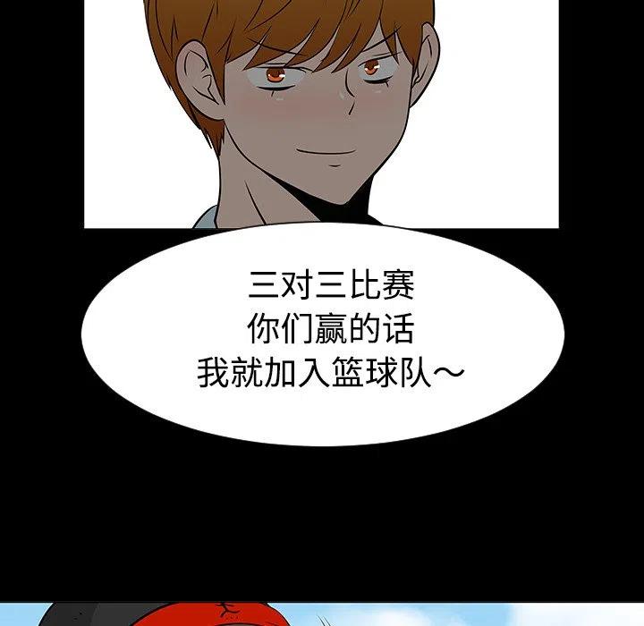 《每天忍耐的男人》35 第16页