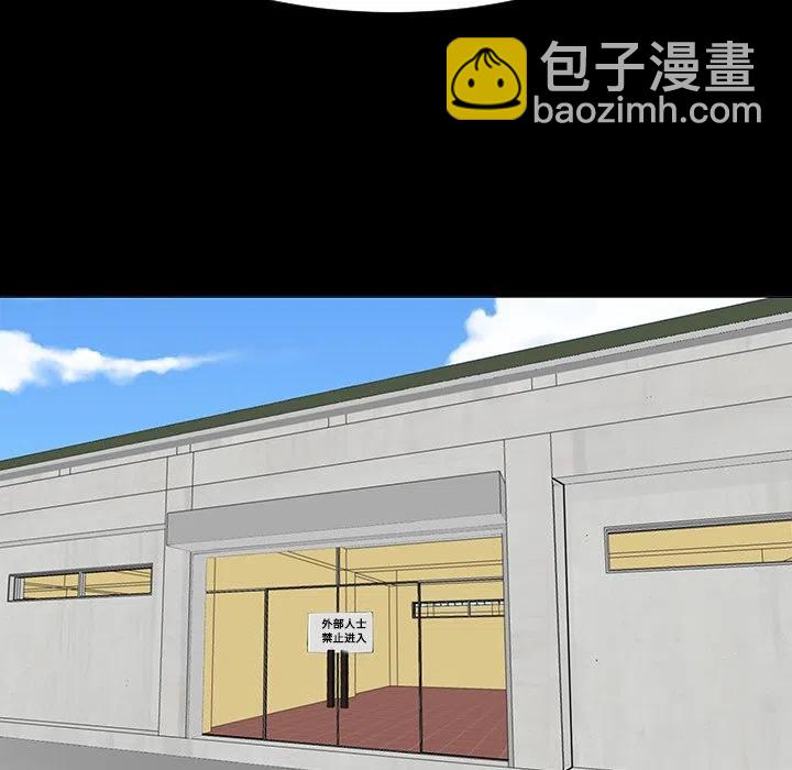 《每天忍耐的男人》35 第18页