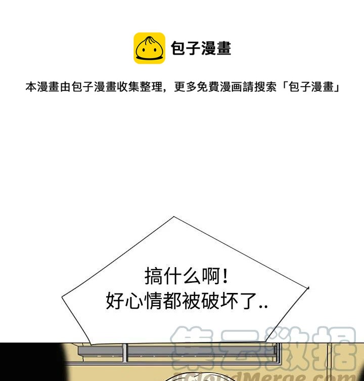 《每天忍耐的男人》35 第1页