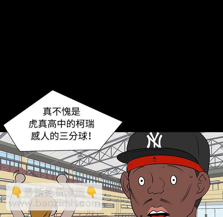 《每天忍耐的男人》35 第24页