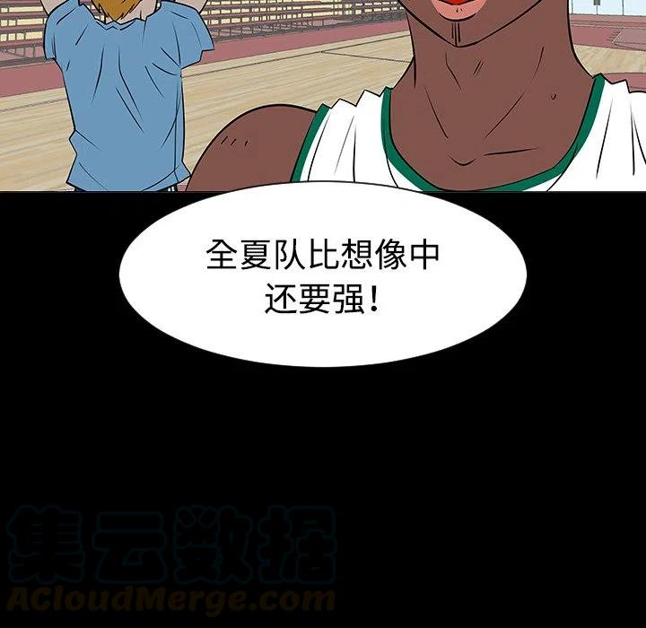 《每天忍耐的男人》35 第25页