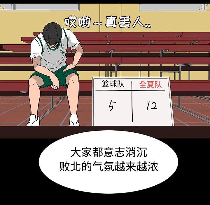 《每天忍耐的男人》35 第26页
