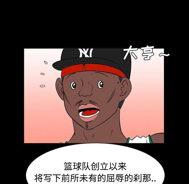 《每天忍耐的男人》35 第27页