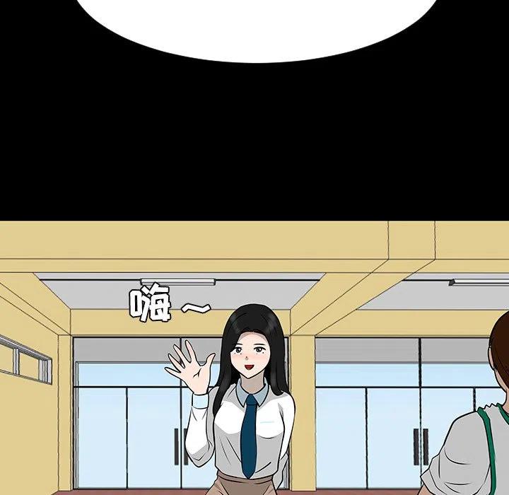 《每天忍耐的男人》35 第28页