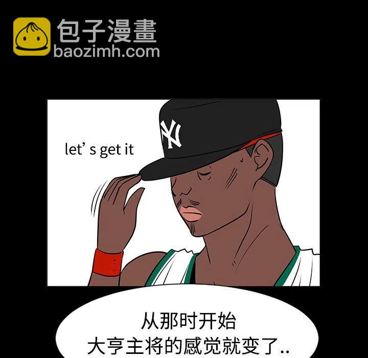 《每天忍耐的男人》35 第30页
