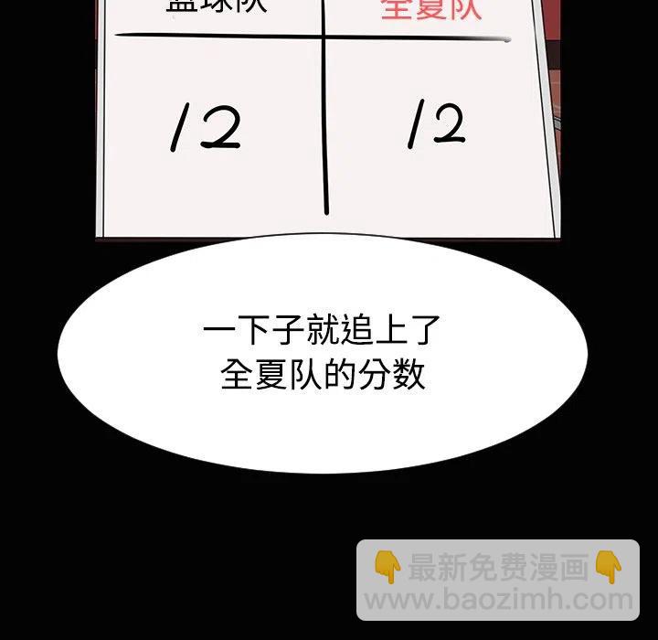 《每天忍耐的男人》35 第34页