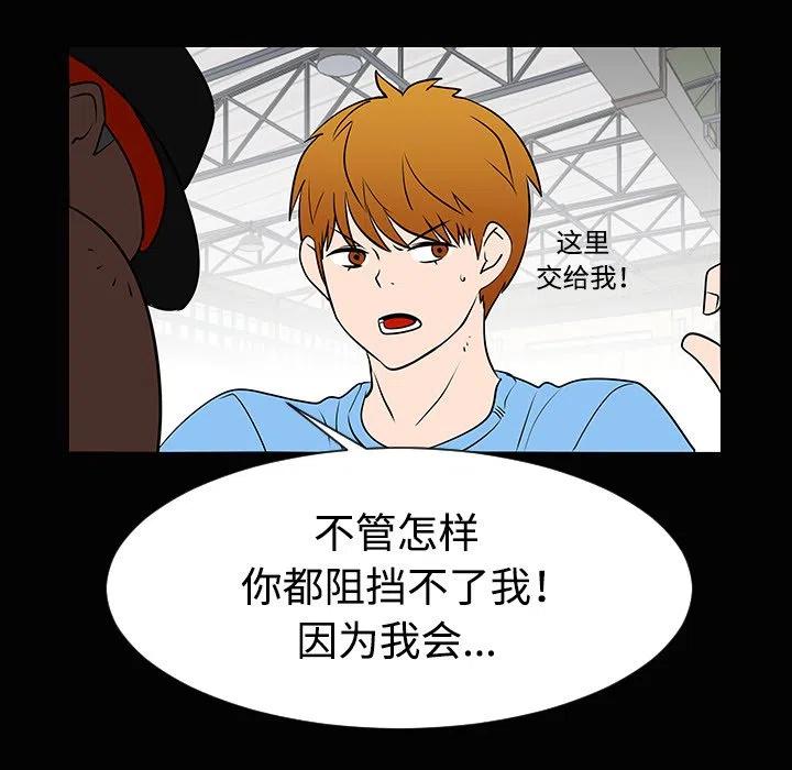 《每天忍耐的男人》35 第35页