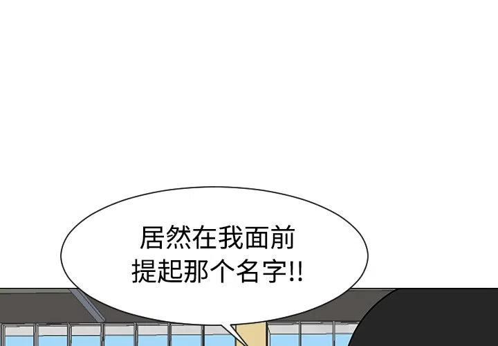 《每天忍耐的男人》35 第3页