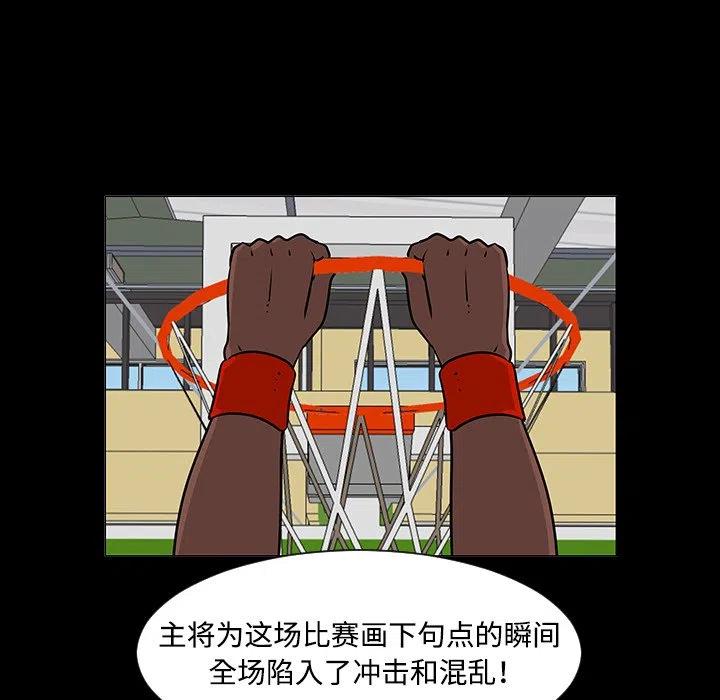 《每天忍耐的男人》35 第44页