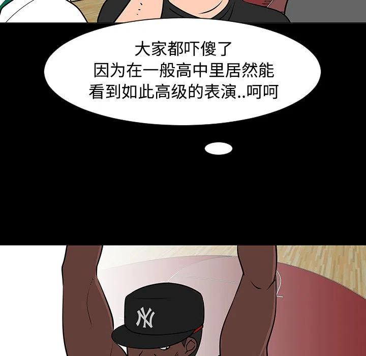 《每天忍耐的男人》35 第46页
