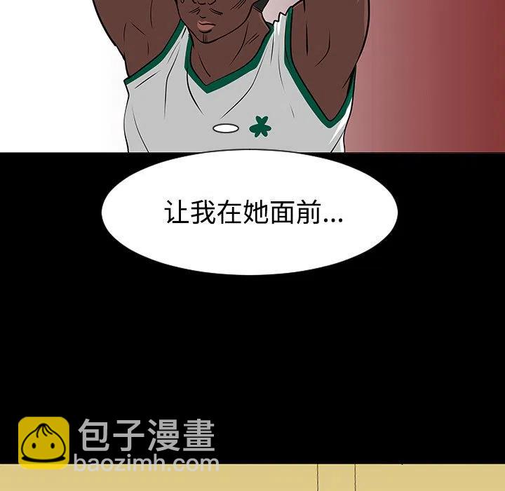 《每天忍耐的男人》35 第47页