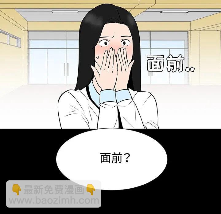 《每天忍耐的男人》35 第48页