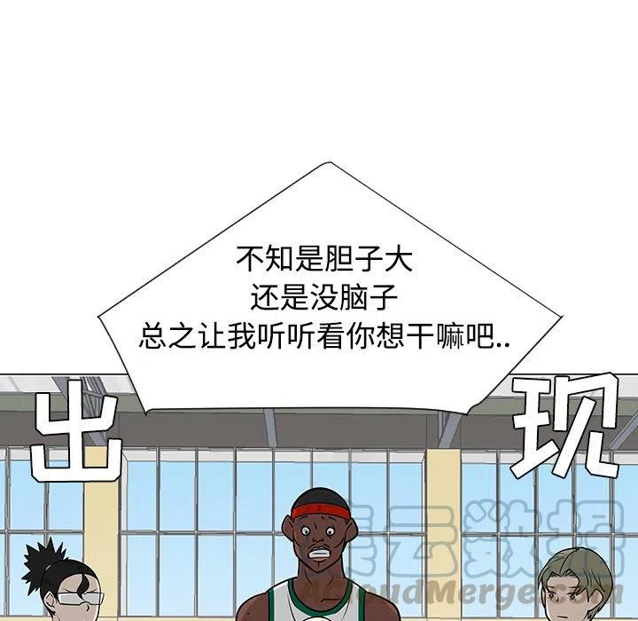 《每天忍耐的男人》35 第5页