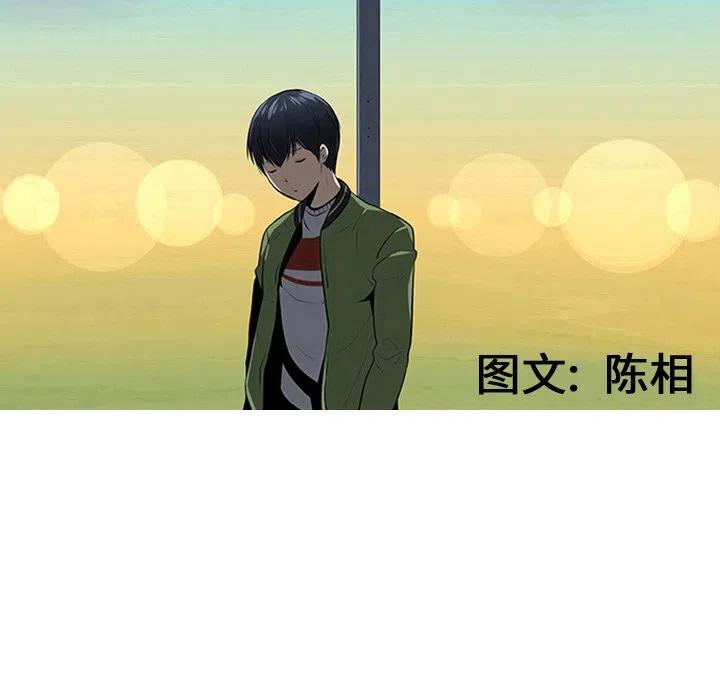 《每天忍耐的男人》35 第8页