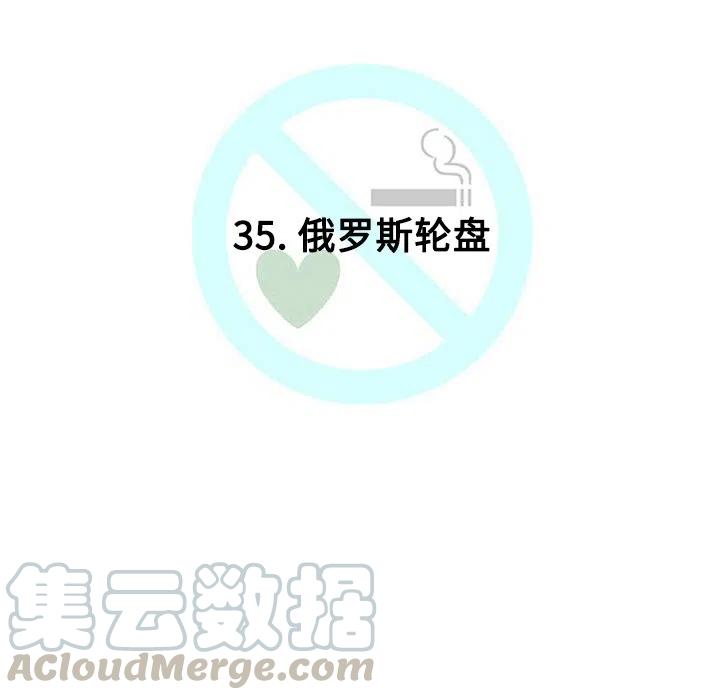 《每天忍耐的男人》35 第9页
