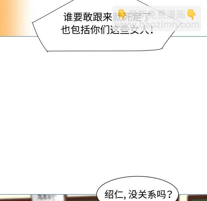 《每天忍耐的男人》33 第12页