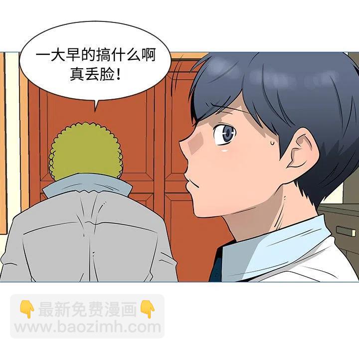 《每天忍耐的男人》33 第14页