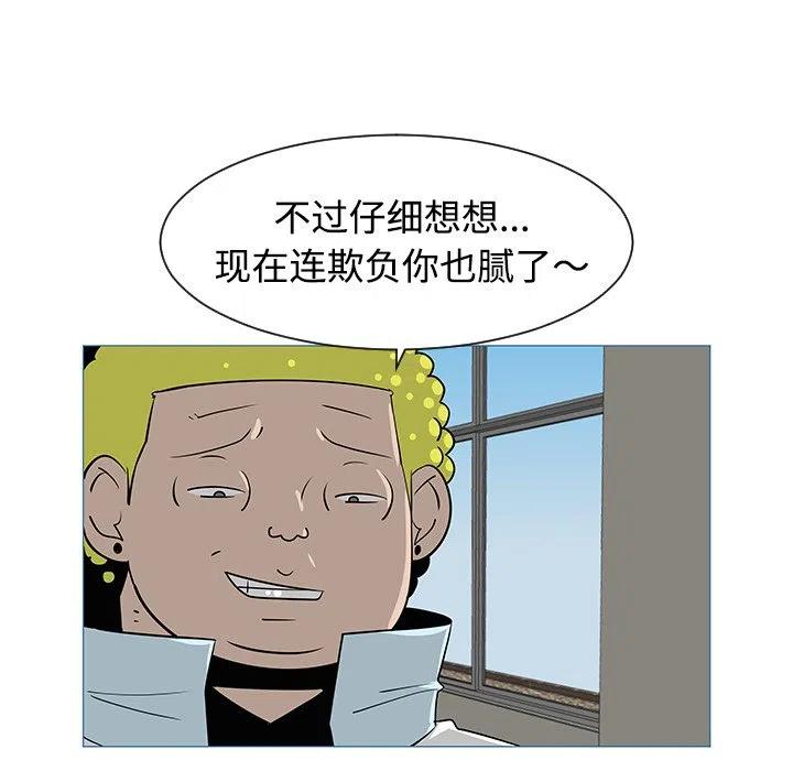 《每天忍耐的男人》33 第15页