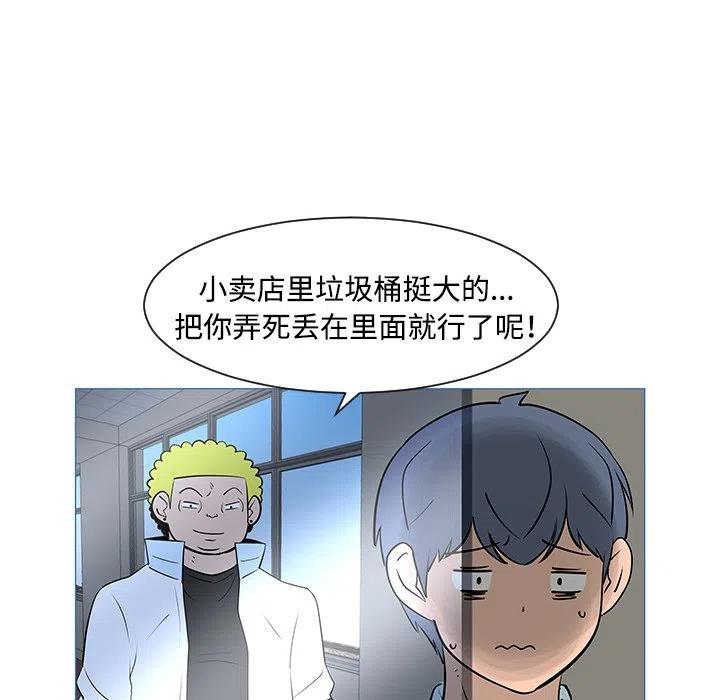 《每天忍耐的男人》33 第16页