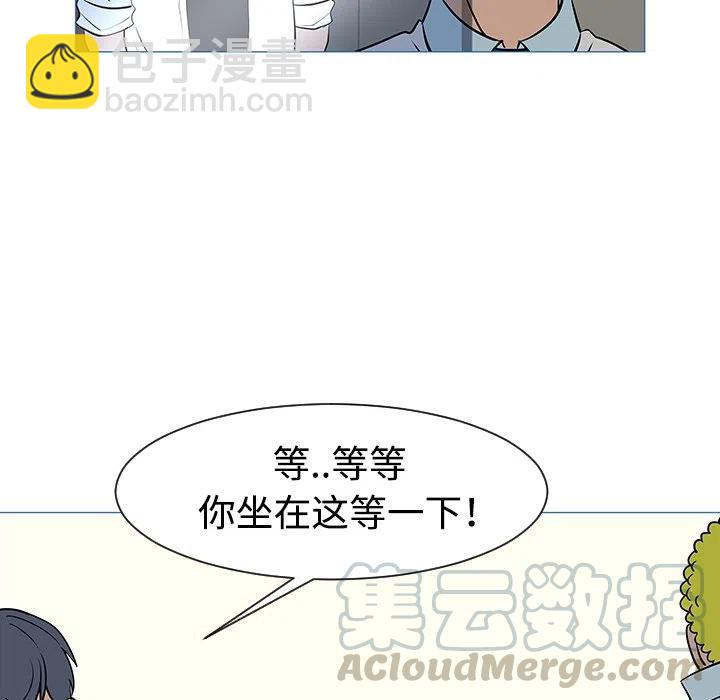 《每天忍耐的男人》33 第17页