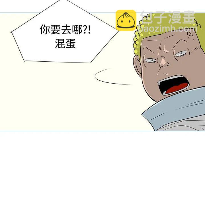 《每天忍耐的男人》33 第19页