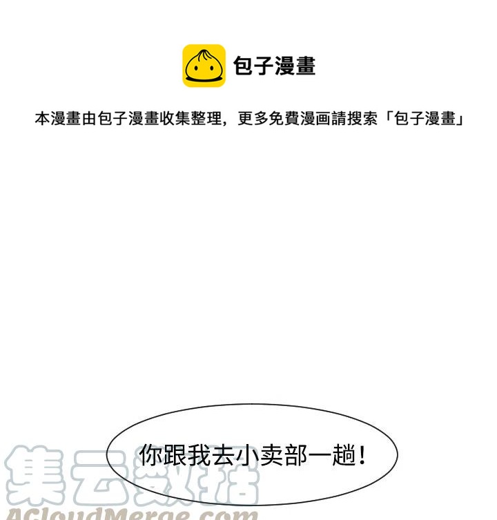 《每天忍耐的男人》33 第1页