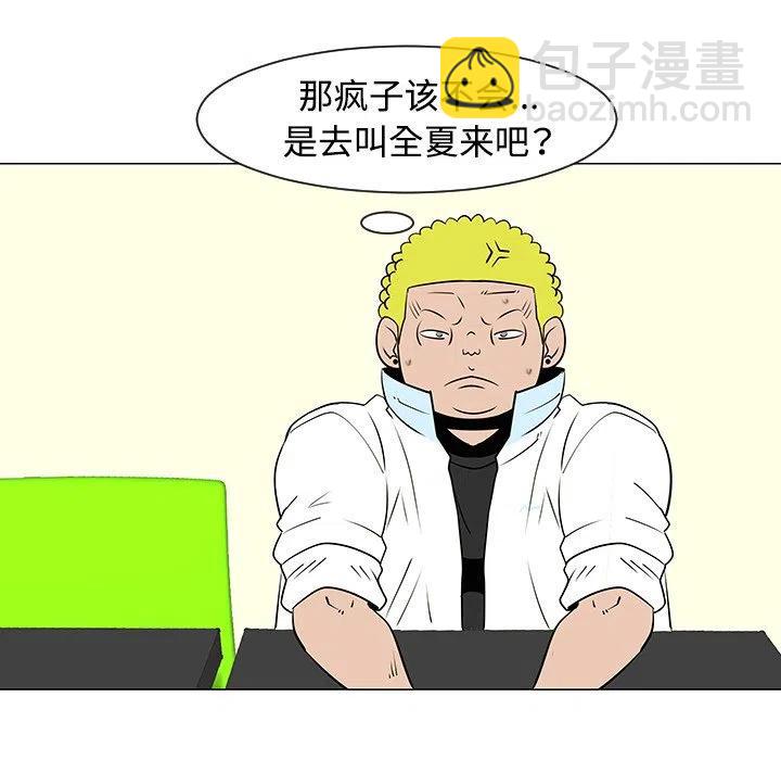 《每天忍耐的男人》33 第20页